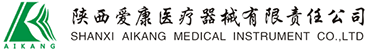 陜西愛康醫(yī)療器械有限責(zé)任公司